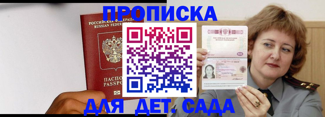 миграционный учет в Белгородской области