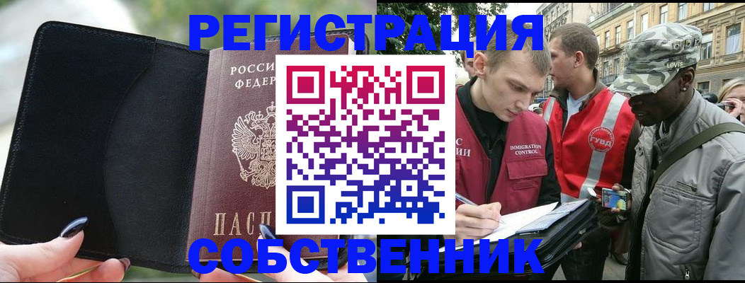 временная регистрация для школы в Белгородской области